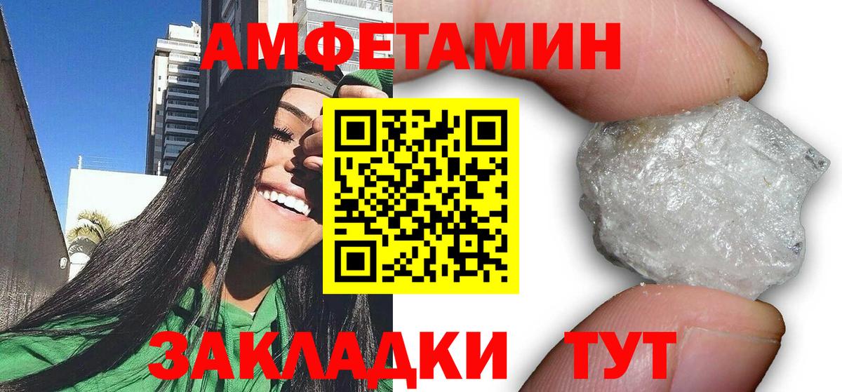 АМФЕТАМИН Premium Советская Гавань