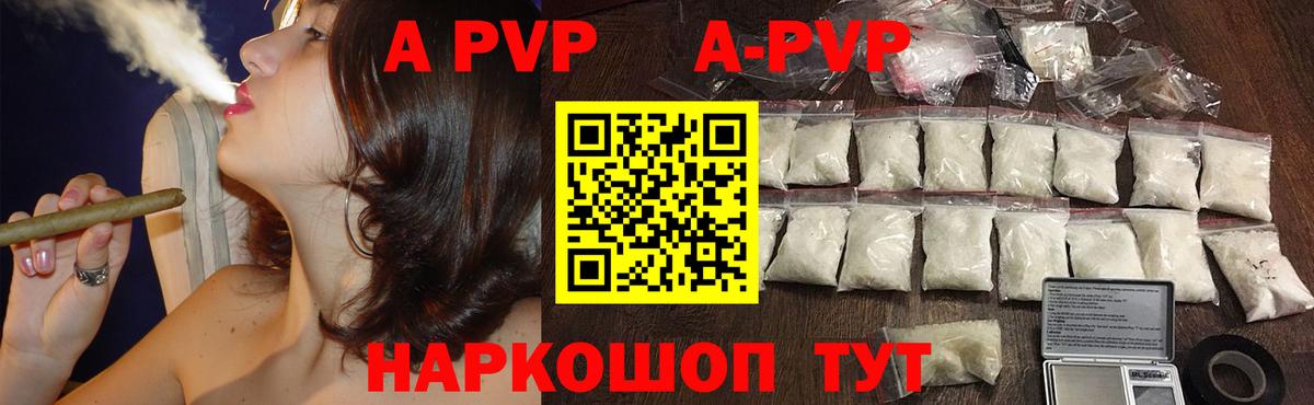 Alfa_PVP кристаллы Советская Гавань