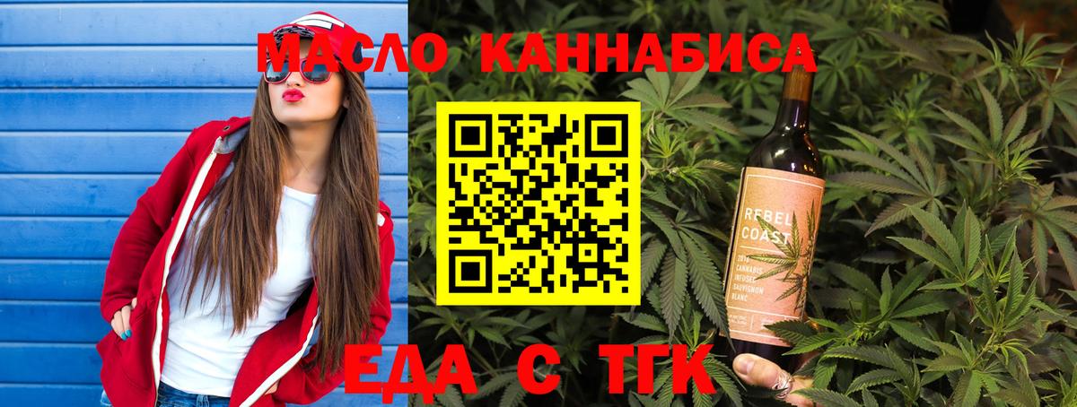 Советская Гавань  Cannafood конопля  Вход с VPN 