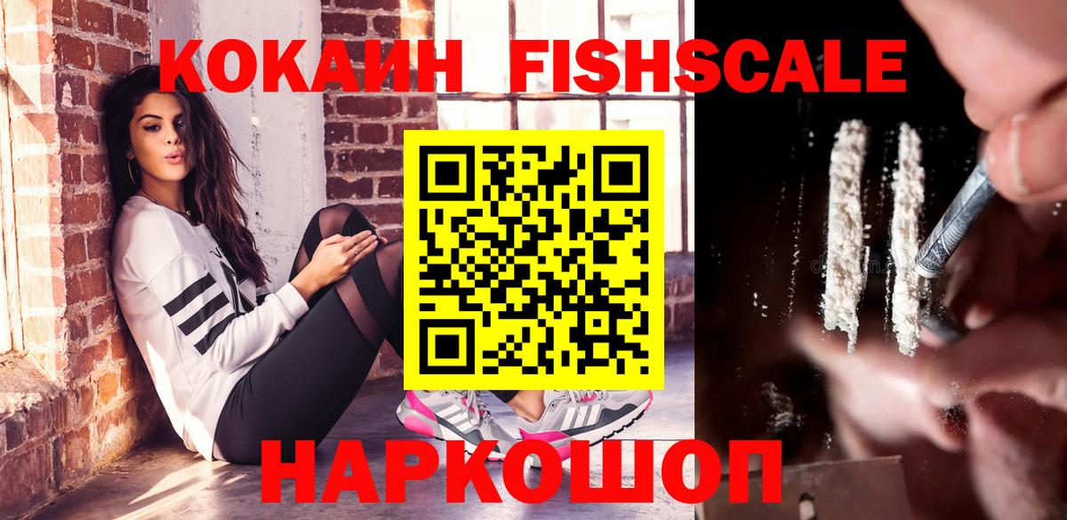 КОКАИН 99% Советская Гавань