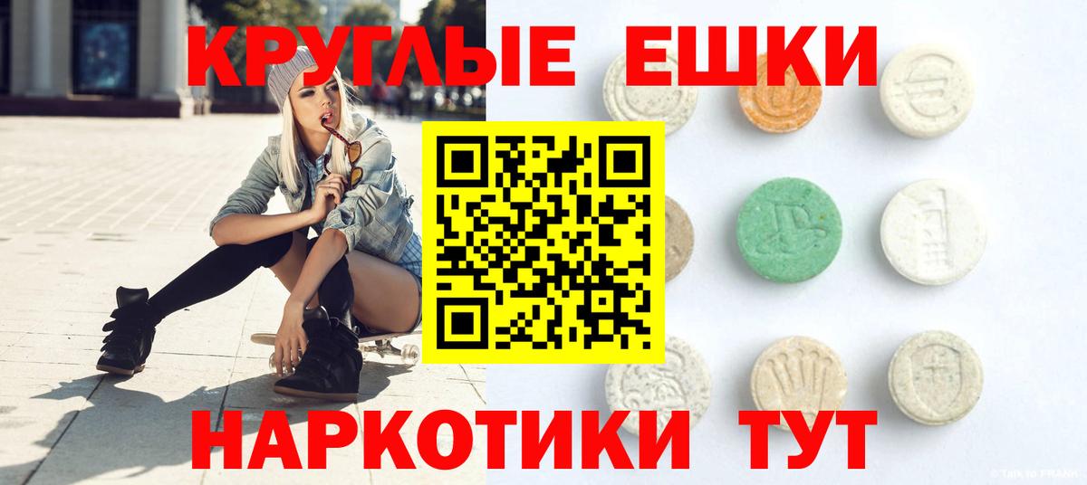 Советская Гавань  Экстази круглые  Вход с VPN  продажа наркотиков  Ecstasy VHQ 
