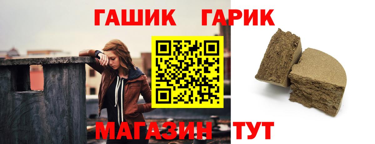 ГАШ ice o lator Советская Гавань