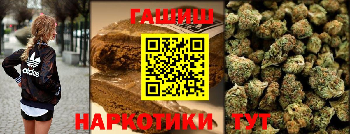 Советская Гавань  Гашиш hashish  Гашиш 40% ТГК  Вход с VPN 