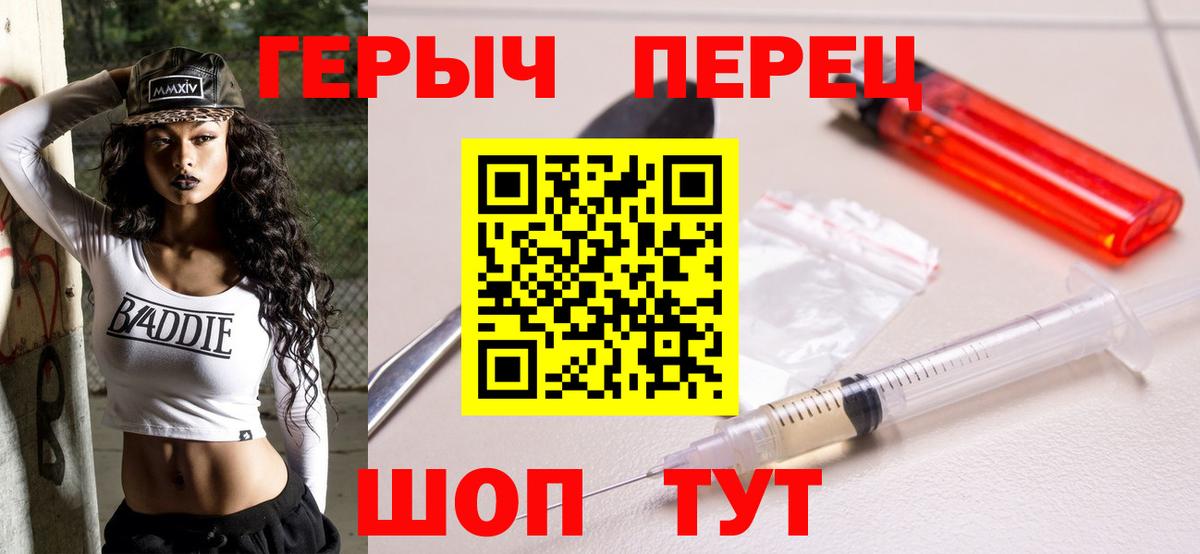 Героин  Героин герыч  Вход с VPN  Советская Гавань 