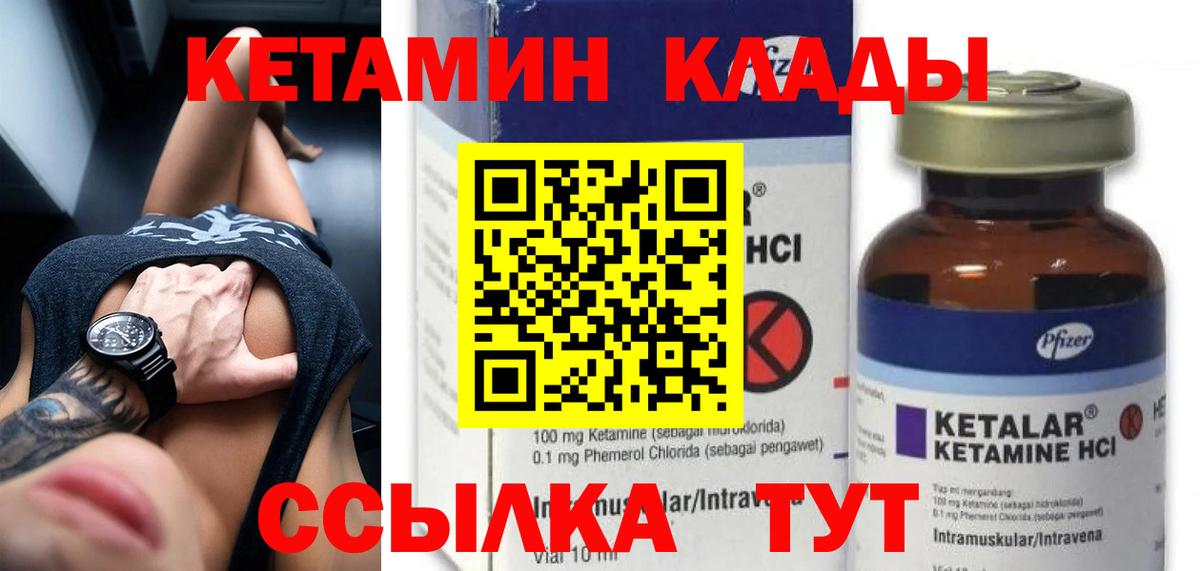 Советская Гавань  Кетамин ketamine  КЕТАМИН VHQ  Вход с VPN 