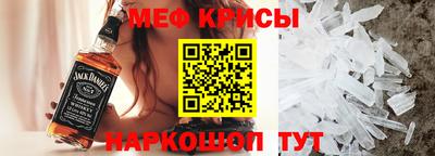 меф Обнинск