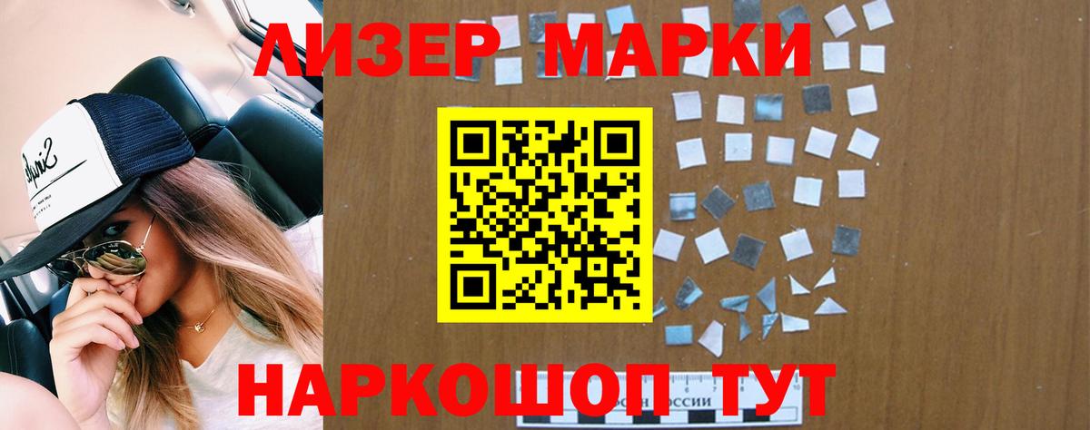 ЛСД экстази кислота  Вход с VPN  LSD-25 экстази ecstasy  Советская Гавань 