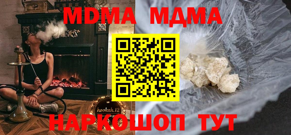 МДМА  МДМА Molly  МДМА Molly  Вход с VPN  Советская Гавань 