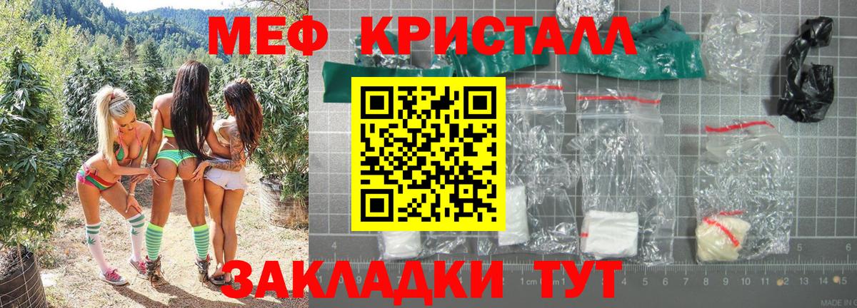 Меф VHQ  Мефедрон  Меф  Советская Гавань  наркота  Вход с VPN  Меф 4 MMC 