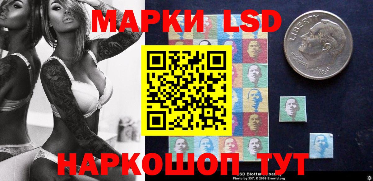 Марки NBOMe  Вход с VPN  Советская Гавань  Марки 25I-NBOMe 1500мкг  Марки 25I-NBOMe 1500мкг 